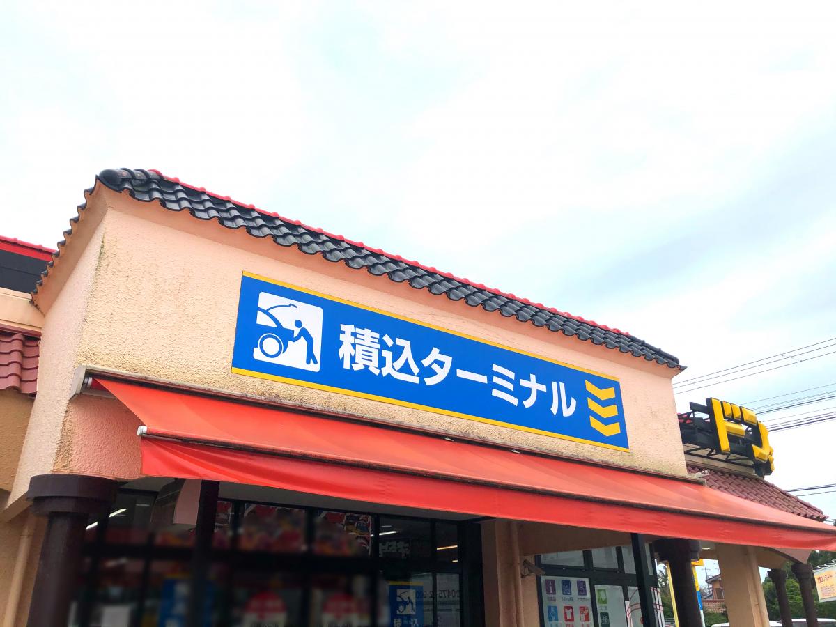 マーケットピア ドン キホーテ 茂原店 茂原市茂原 マーケットピア ドン キホーテ 茂原店 茂原市茂原