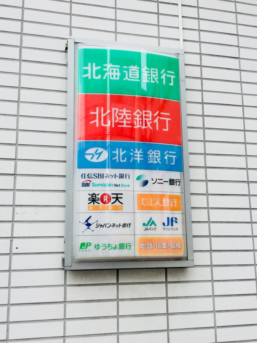 マーケットピア ローソン 札幌元町駅前店 札幌市東区北二十四条東 マーケットピア ローソン 札幌元町駅前店 札幌市東区北二十四条東