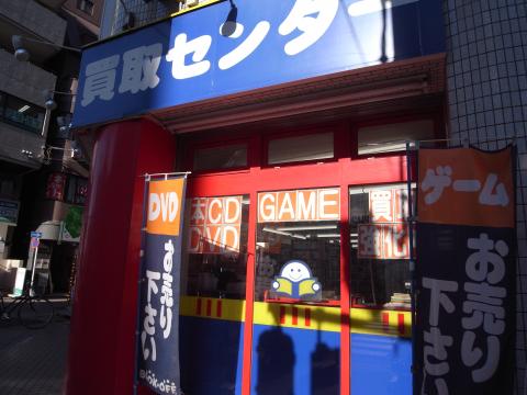 マーケットピア ブックオフ 下赤塚駅南口店 板橋区赤塚新町