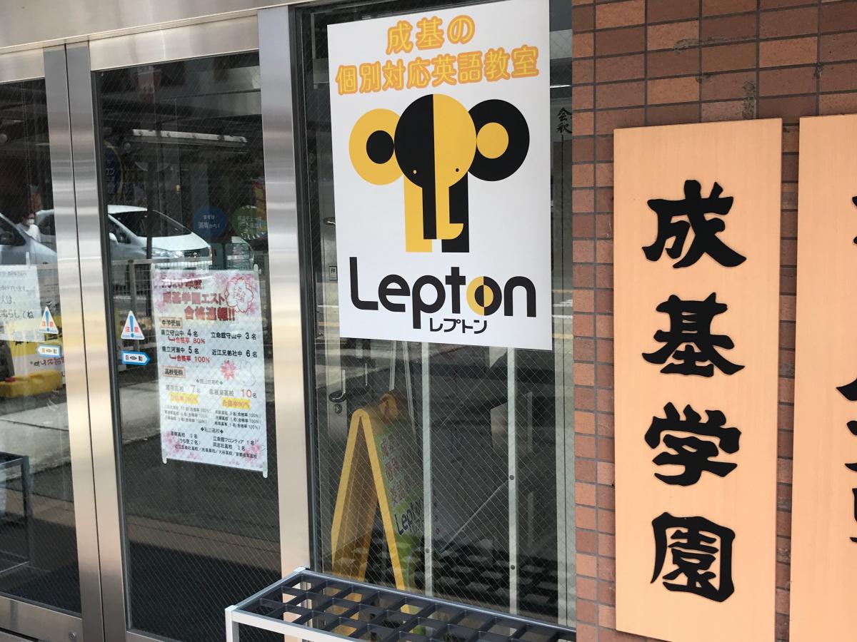 スタディピア 成基学園 エスト 近江八幡市鷹飼町
