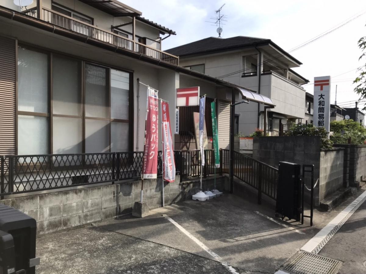バンクマップ 大和簡易郵便局 熊本市北区植木町大和 バンクマップ 大和簡易郵便局 熊本市北区植木町大和