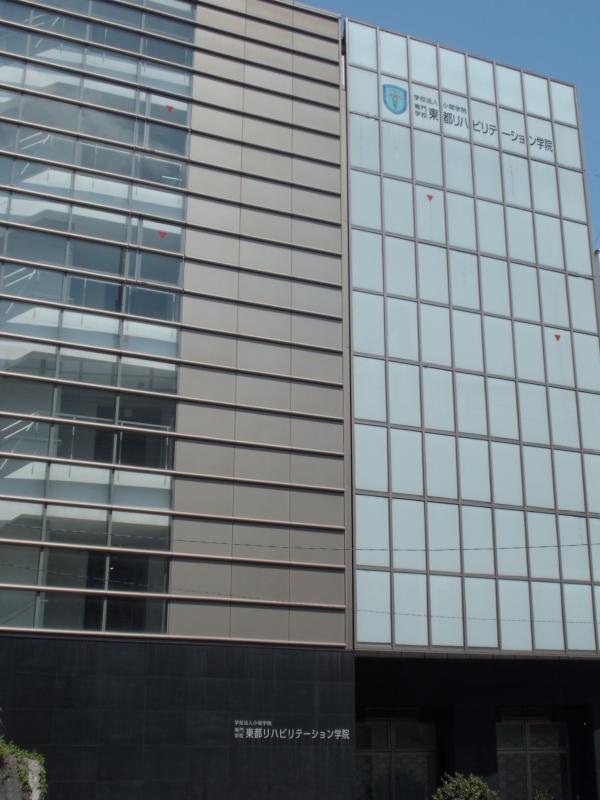 東都リハビリテーション学院/ホームメイト