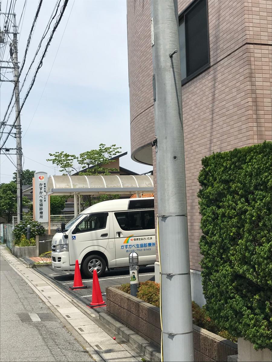 ドクターマップ かすかべ生協診療所 春日部市谷原