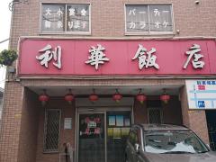 マーケットピア ザ ダイソー 保木間1丁目店 足立区 の周辺施設写真一覧 2ページ