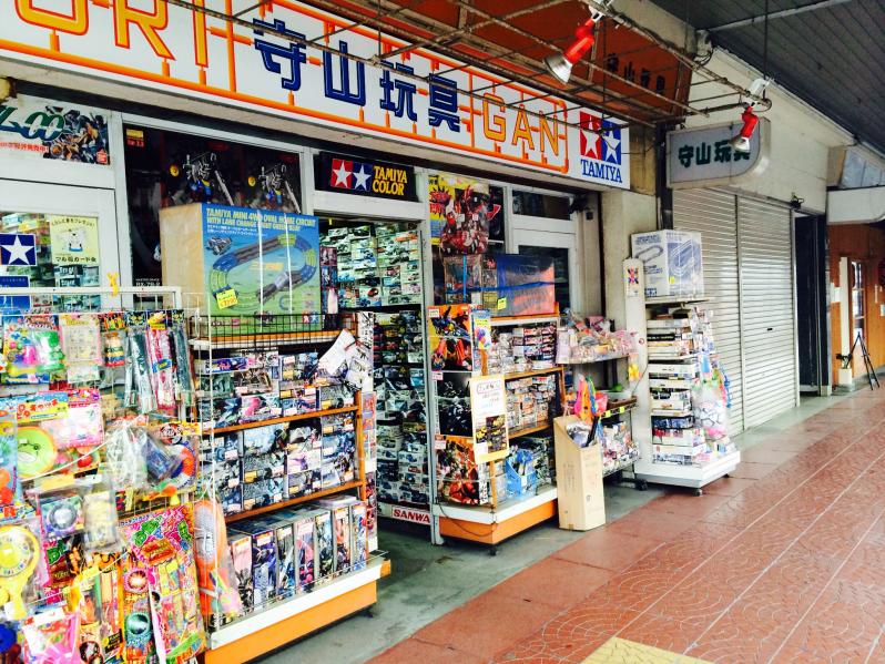 マーケットピア 守山玩具 守山市守山