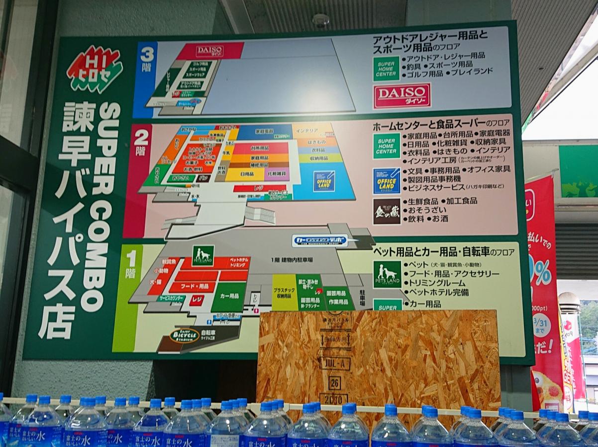 マーケットピア ザ ダイソー ひろせスーパーコンボ諫早バイパス店