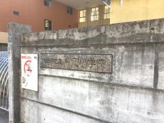 スポランド 周辺施設写真 玉川中学校温水プール