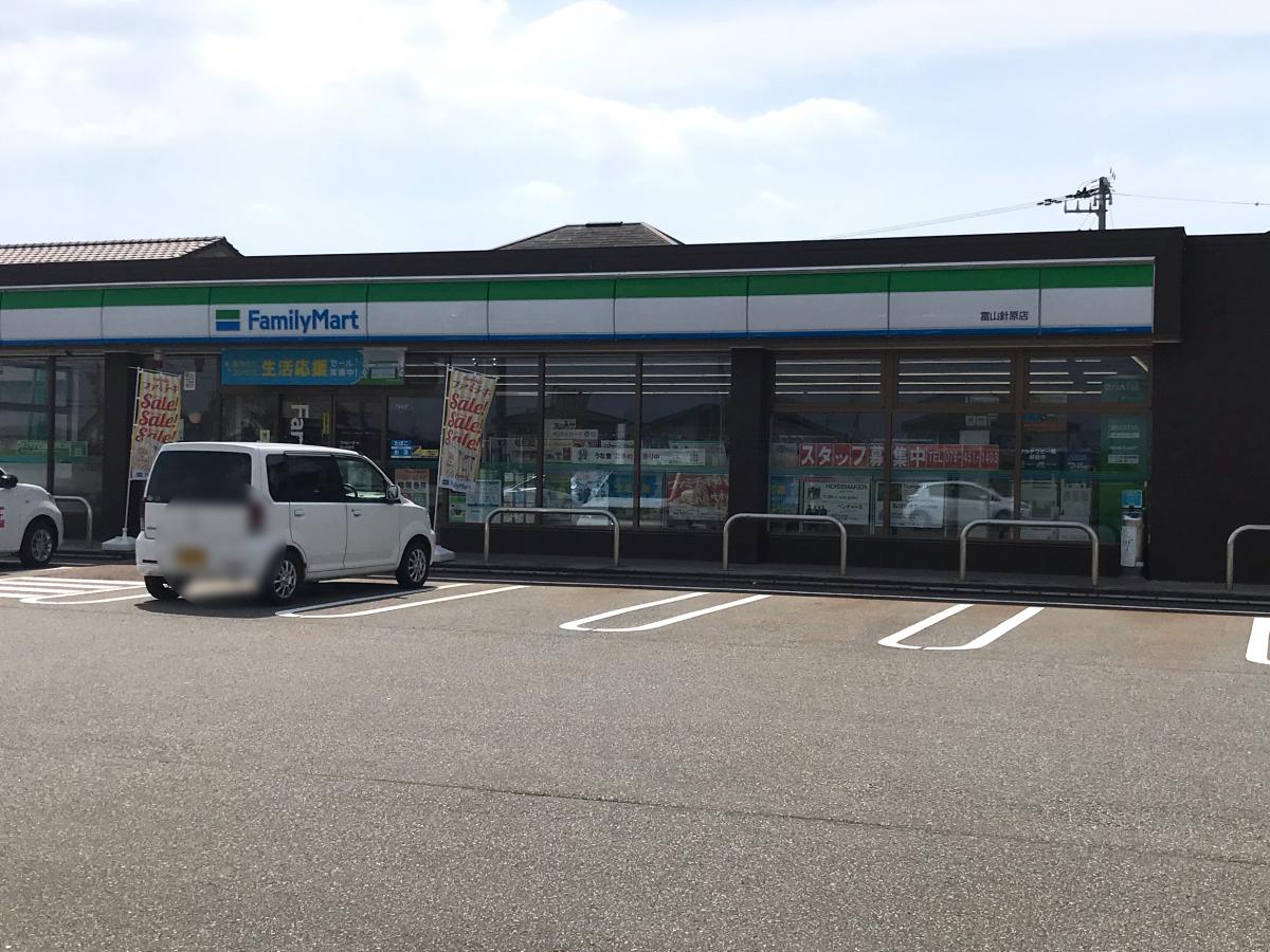 マーケットピア ファミリーマート 富山針原店 富山市針原中町 マーケットピア ファミリーマート 富山針原店 富山市針原中町
