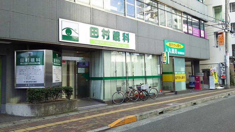 ドクターマップ 田村眼科 明石市大明石町