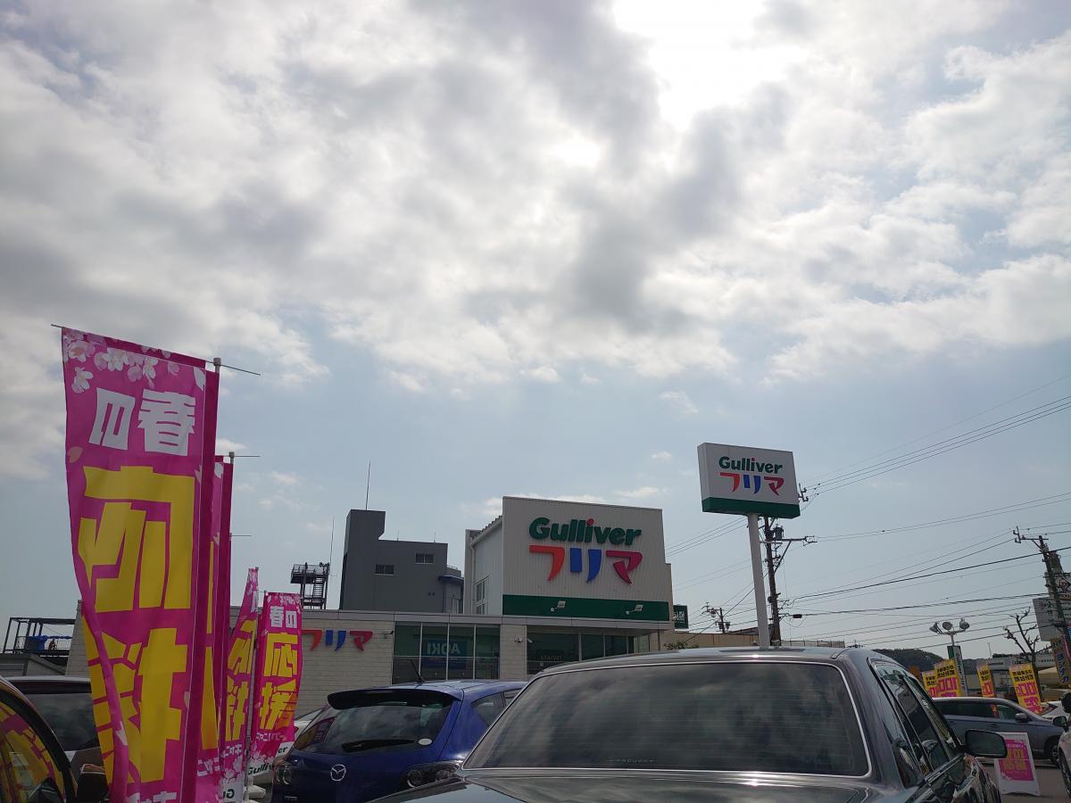 マーケットピア ガリバーフリマ静岡流通通り店 静岡市葵区東千代田