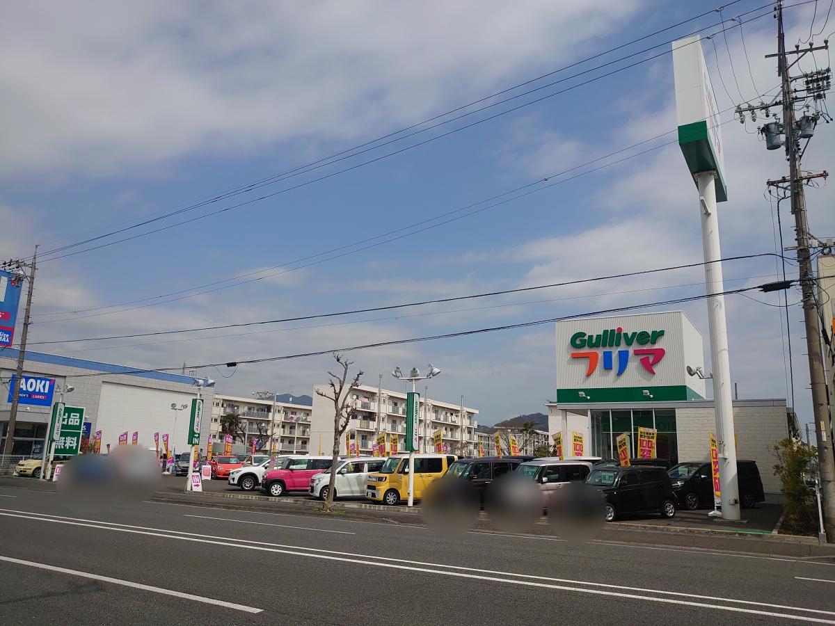 マーケットピア ガリバーフリマ静岡流通通り店 静岡市葵区東千代田