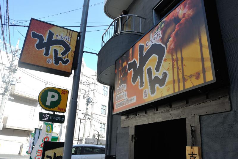 旅探 たびたん 日本旅行 たまプラーザイトーヨーカドー営業所 横浜市青葉区 周辺施設 口コミ 写真 動画