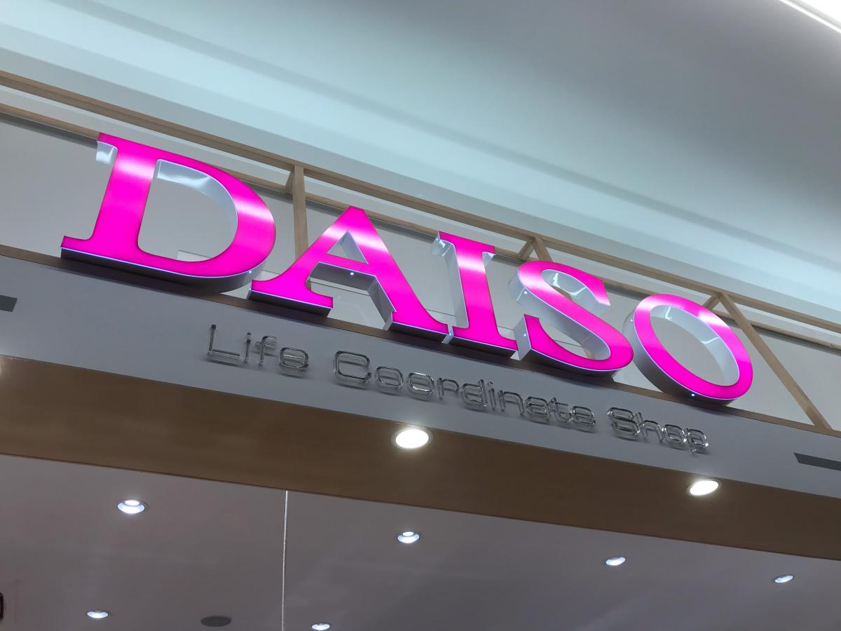 マーケットピア ザ ダイソー ららぽーとｅｘｐｏｃｉｔｙ店 吹田市千里万博公園