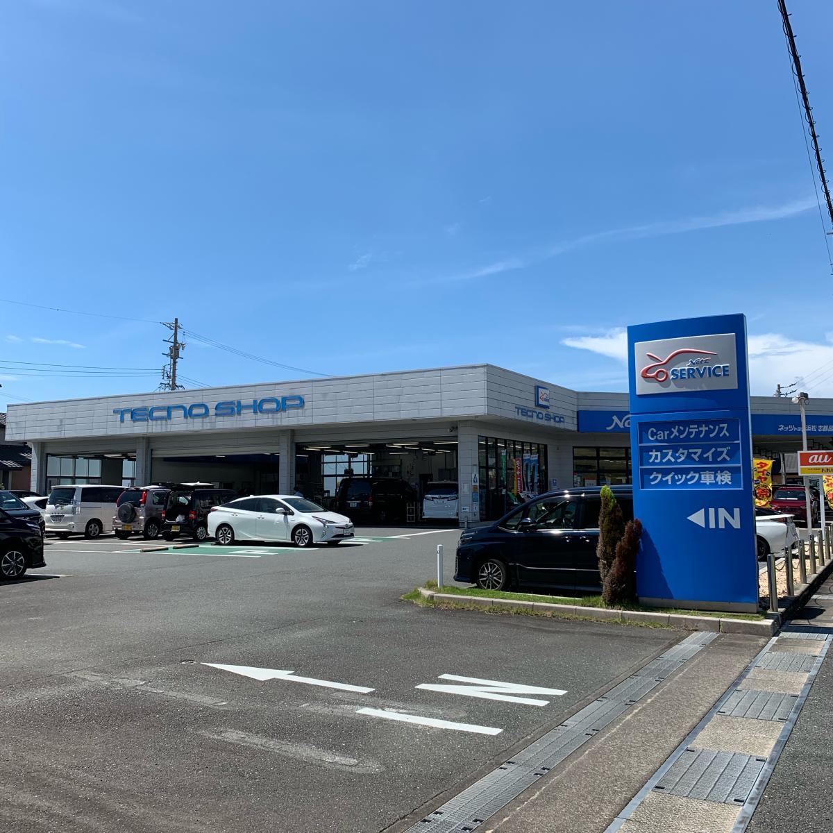 マーケットピア ネッツトヨタ浜松志都呂店 浜松市西区志都呂