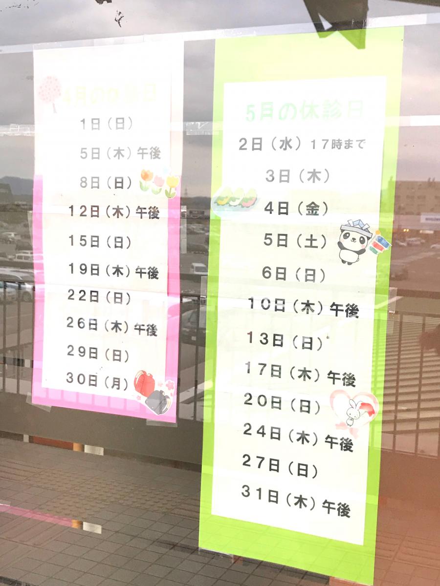 ドッグメディカル ワイワイペットクリニック 郡山市 周辺施設 口コミ 写真 動画