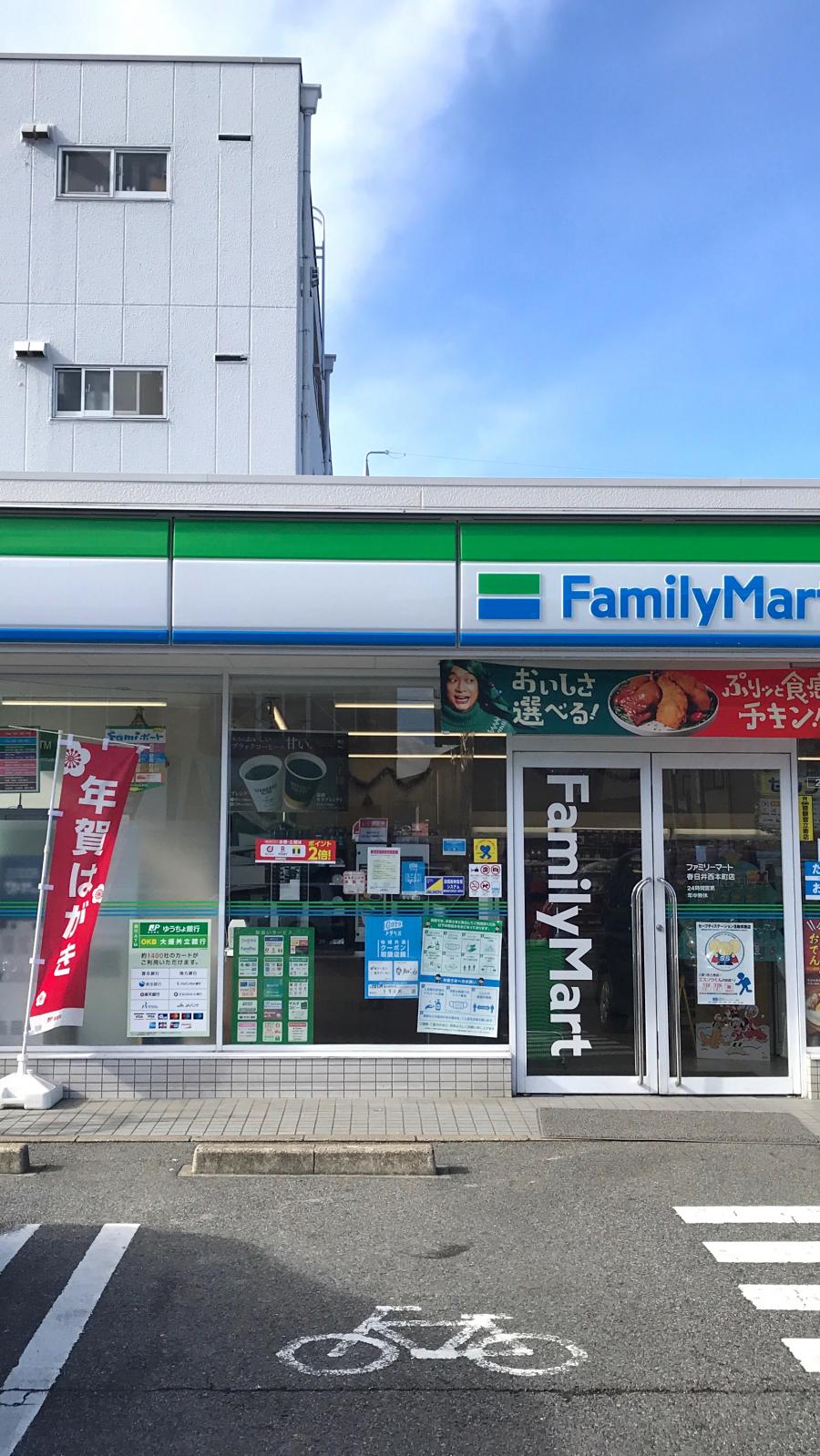 マーケットピア】ファミリーマート 春日井西本町店（春日井市西本町）