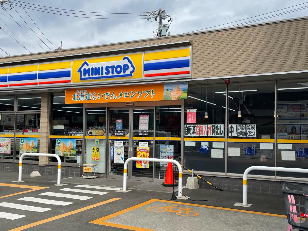 マーケットピア 投稿ユーザー写真集 ミニストップ 静岡山崎店 マーケットピア 投稿ユーザー写真集 ミニストップ 静岡山崎店