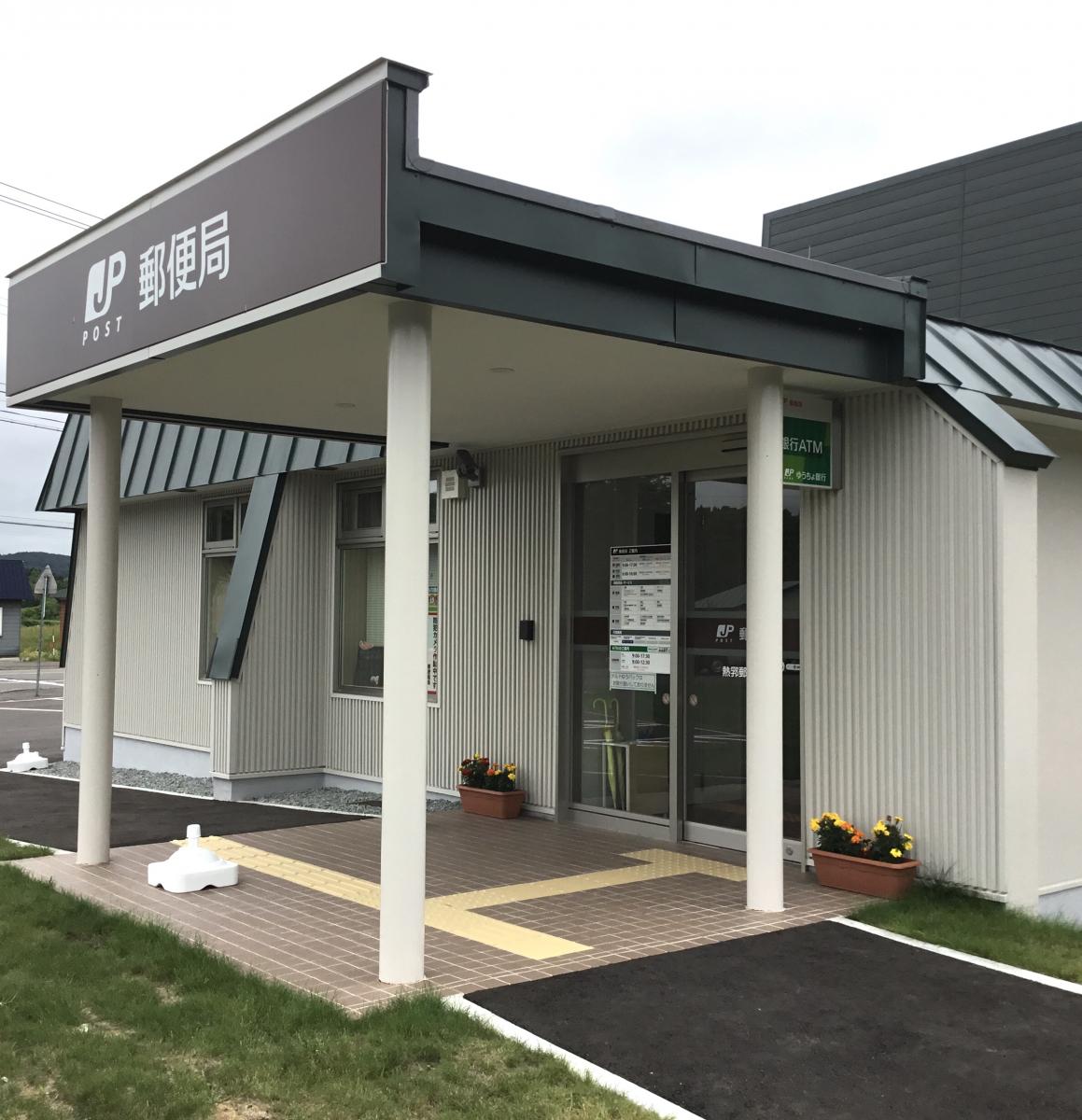 バンクマップ 熱郛郵便局