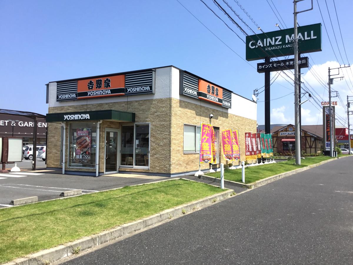 ユキサキナビ 金田中宿 バス停留所 木更津市 周辺施設 口コミ 写真 動画