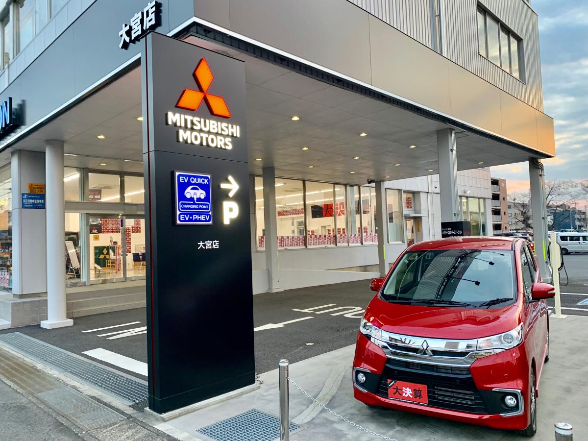 マーケットピア 東日本三菱自動車販売大宮店 さいたま市大宮区桜木町