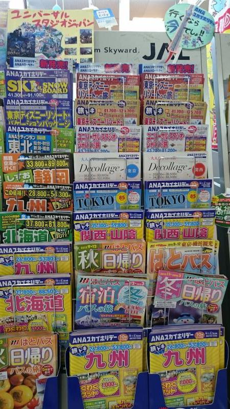 旅探 たびたん 中央ツーリストイオン那覇店 那覇市金城