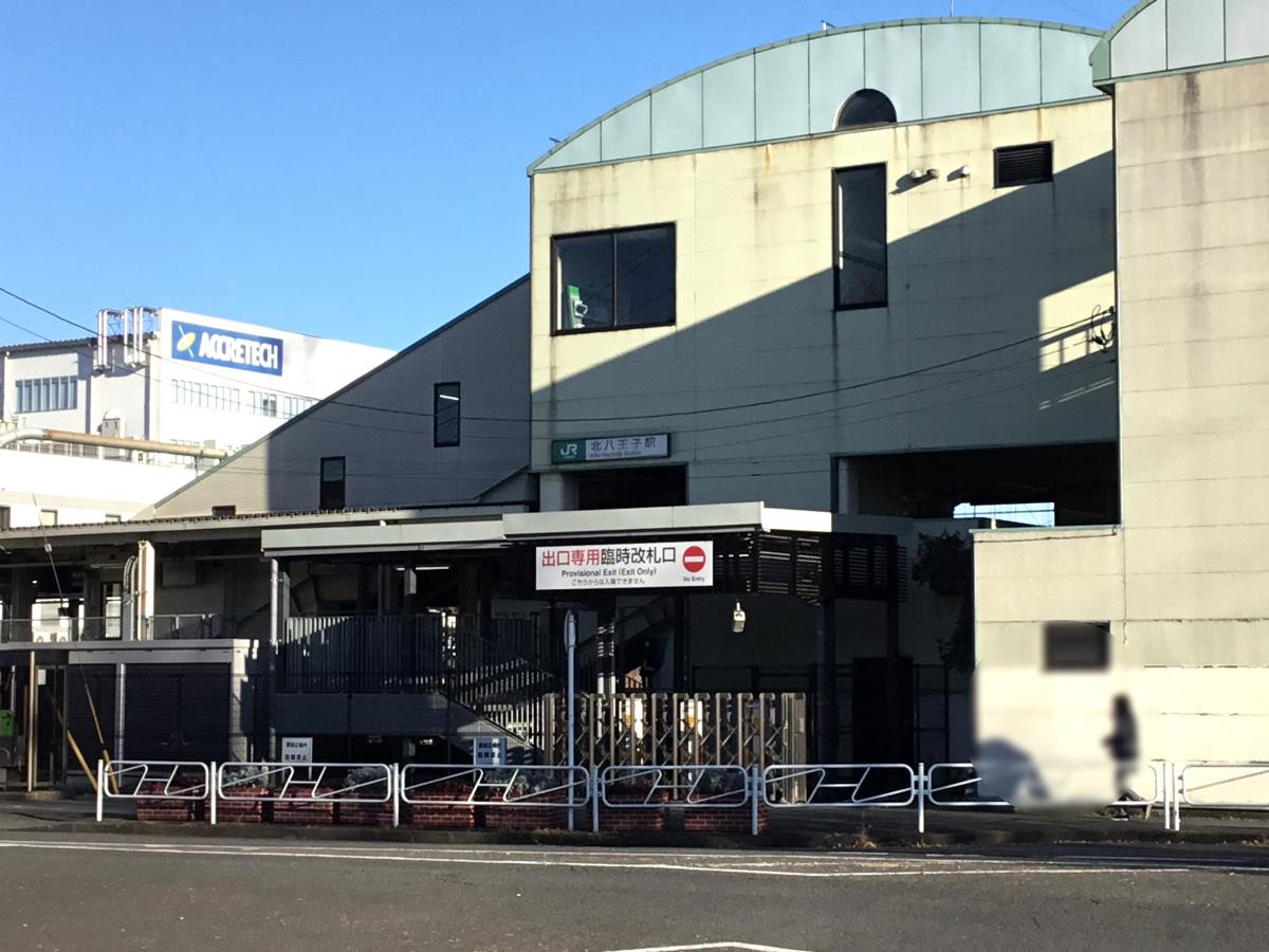 ユキサキnavi ｊｒ八高線北八王子駅