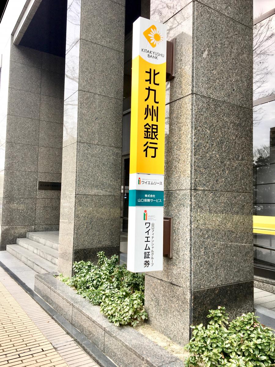 バンクマップ 北九州銀行福岡支店 福岡市博多区上呉服町
