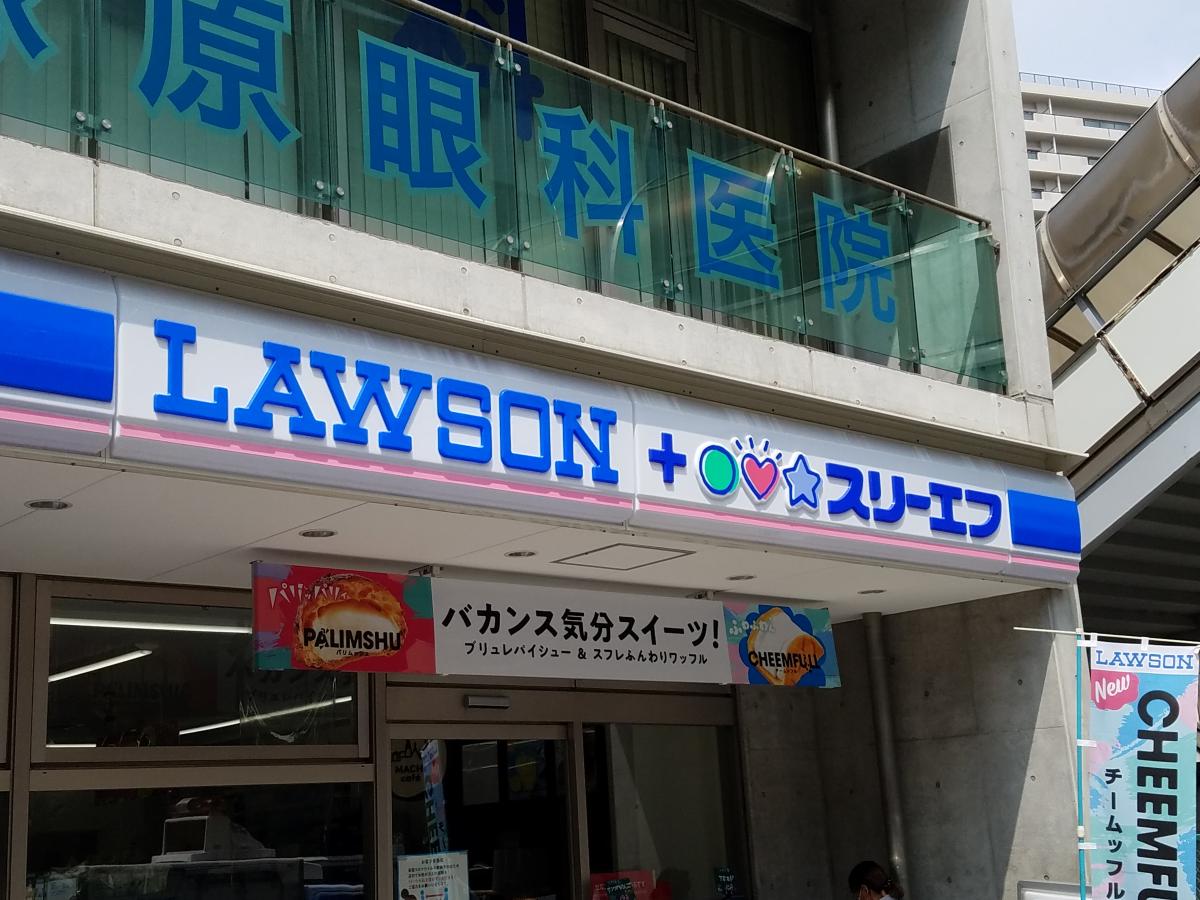 マーケットピア】ローソン・スリーエフ 二俣川駅北口店(横浜市旭区