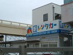 ユキサキナビ 紀伊田辺駅 田辺市 の周辺施設写真一覧 1ページ