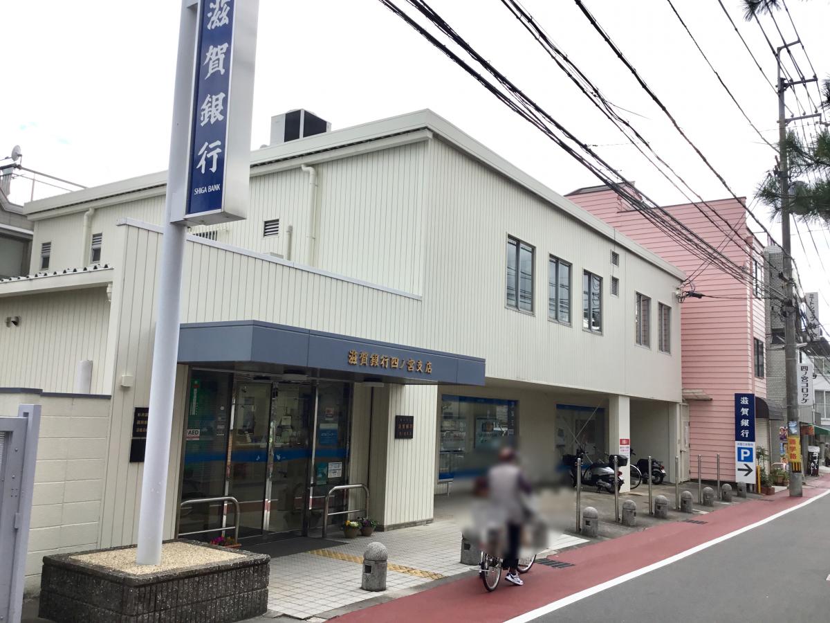 【バンクマップ】滋賀銀行四ノ宮支店 【バンクマップ】滋賀銀行四ノ宮支店