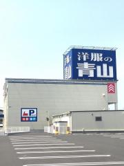マーケットピア 洋服の青山 福山本店 福山市 周辺の生活施設情報