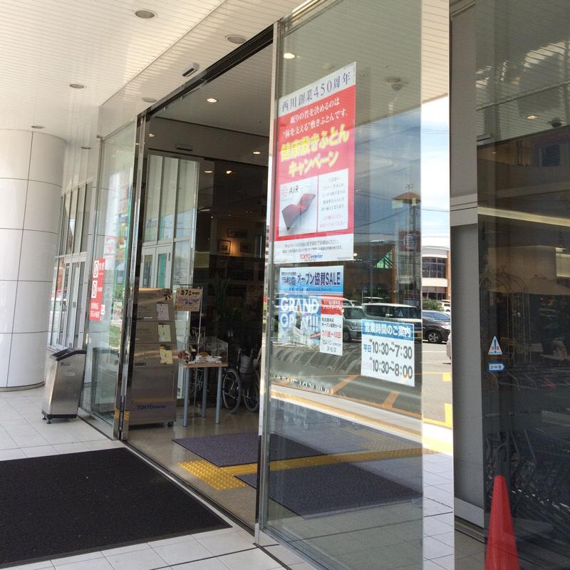 マーケットピア 東京インテリア家具 浜松店 浜松市西区志都呂町