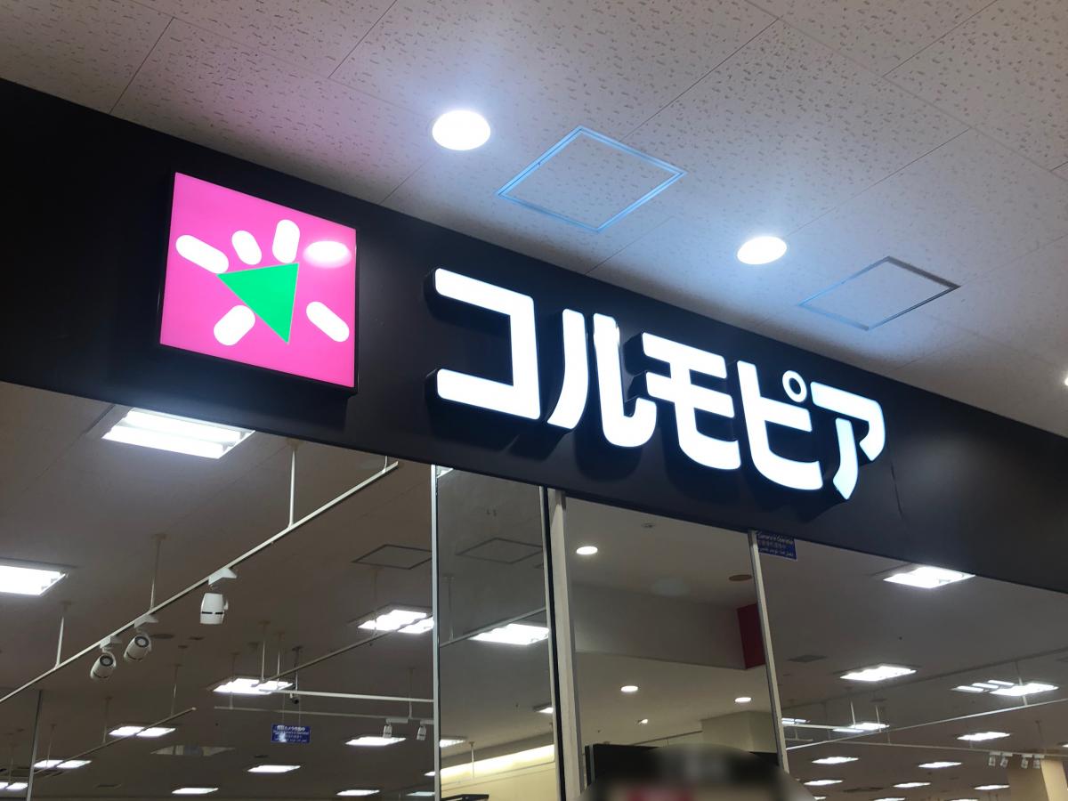 マーケットピア ユニディ若葉台店 稲城市 周辺施設 口コミ 写真 動画