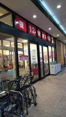 マーケットピア 周辺施設写真 dcmホーマック 春光店 マーケットピア 周辺施設写真 dcmホーマック 春光店