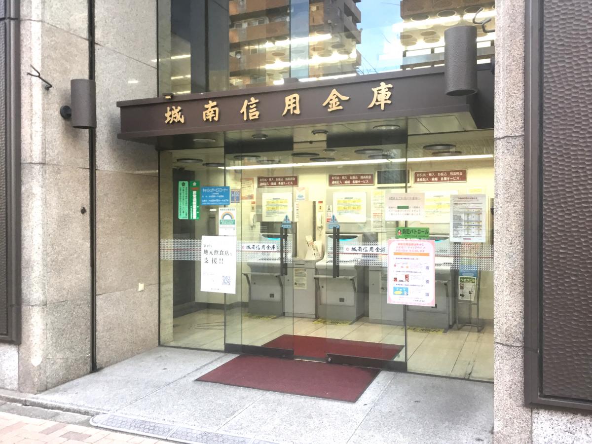 【ビッグカンパニー】城南信用金庫 本店／ホームメイト