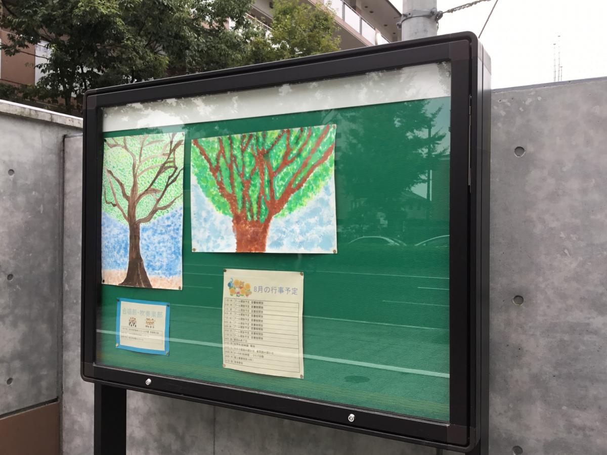 上杉山通小学校/ホームメイト 上杉山通小学校/ホームメイト