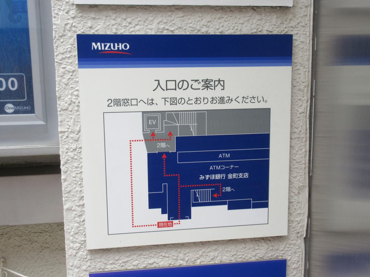 バンクマップ みずほ銀行金町支店 葛飾区亀有