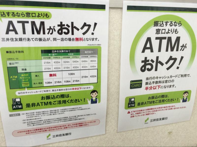 バンクマップ 三井住友銀行天王寺駅前支店 大阪市阿倍野区阿倍野筋