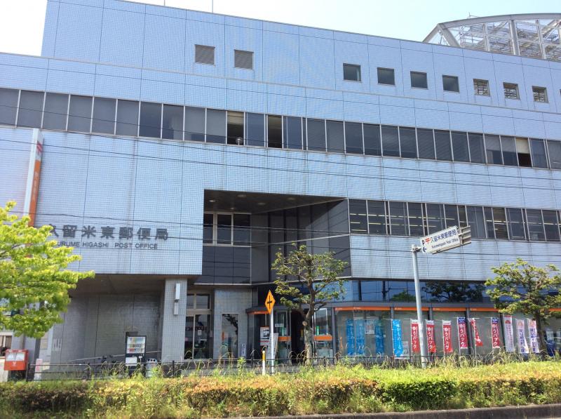バンクマップ 久留米東郵便局 久留米市
