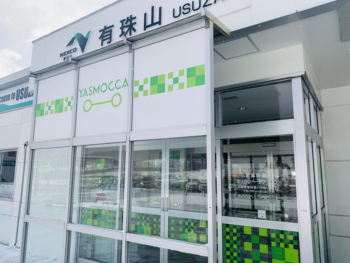 ユキサキナビ 有珠山ｓａのコメント一覧