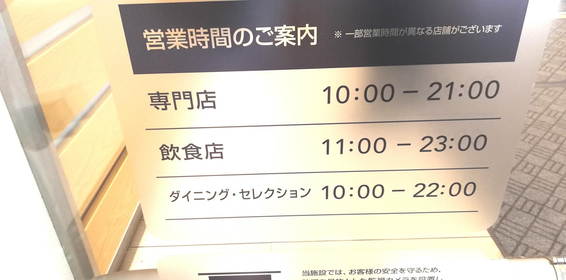 マーケットピア ラゾーナ川崎プラザ 川崎市幸区堀川町