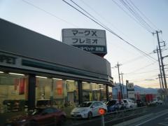 マーケットピア キャンドゥ イトーヨーカドー甲府昭和店 中巨摩郡昭和町西条