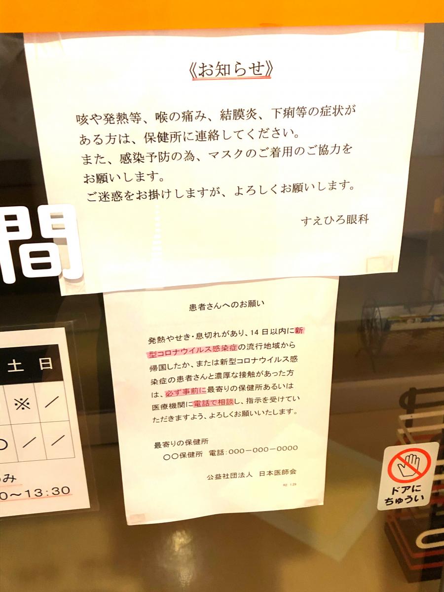 ドクターマップ つくばシティアすえひろ眼科 つくば市吾妻