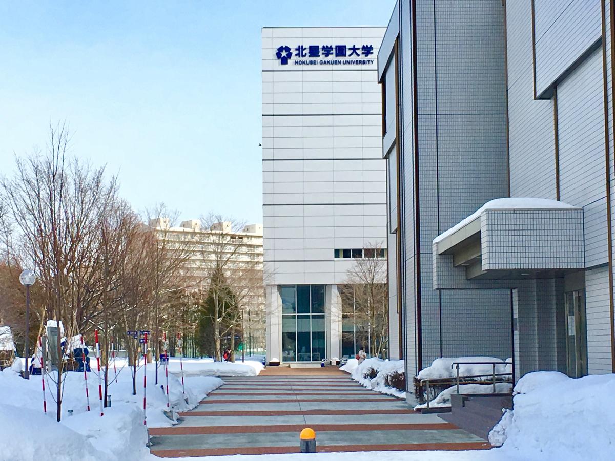 スタディピア 北星学園大学短期大学部 札幌市厚別区大谷地西