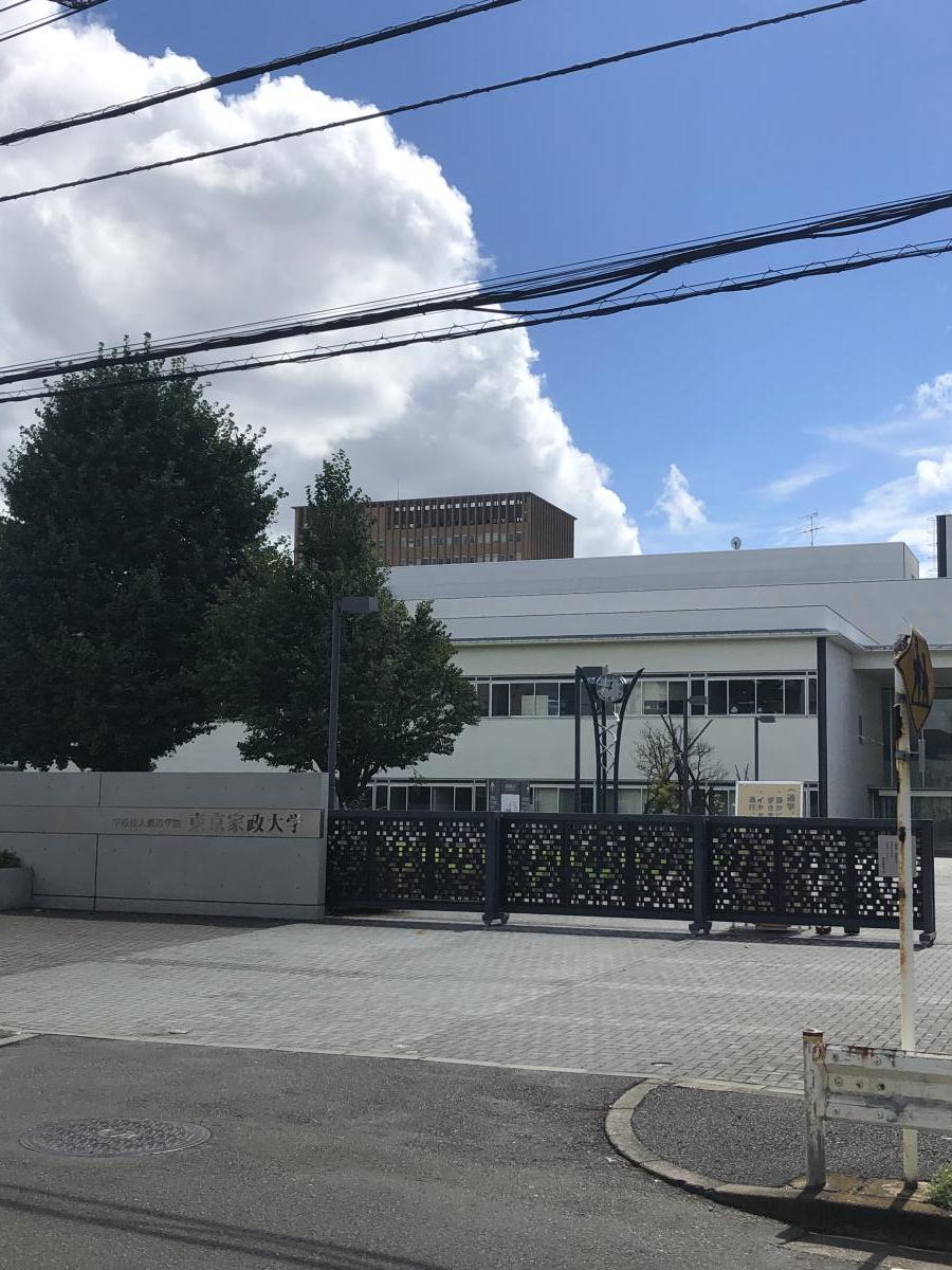 スタディピア 東京家政大学大学院 板橋区