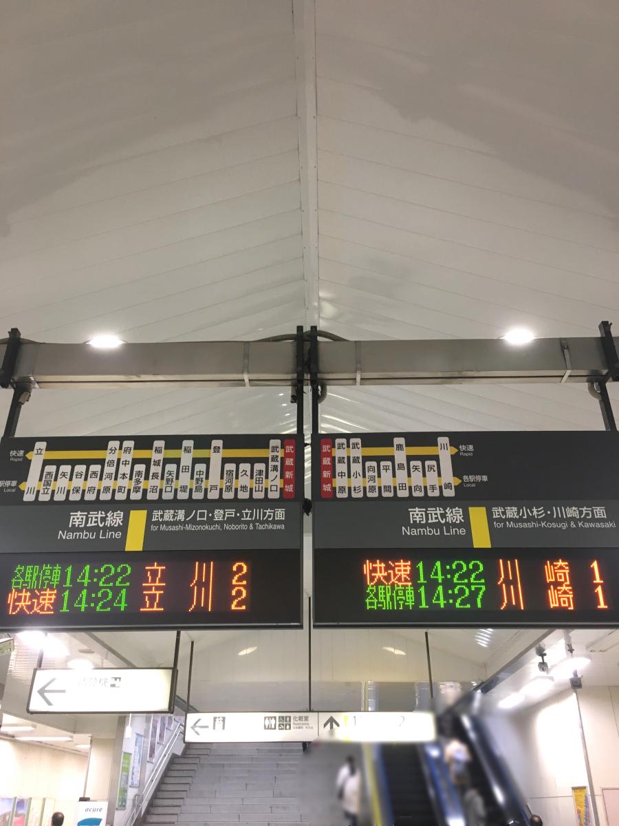 ユキサキナビ ｊｒ南武線 川崎 立川 武蔵新城駅 川崎市中原区上新城