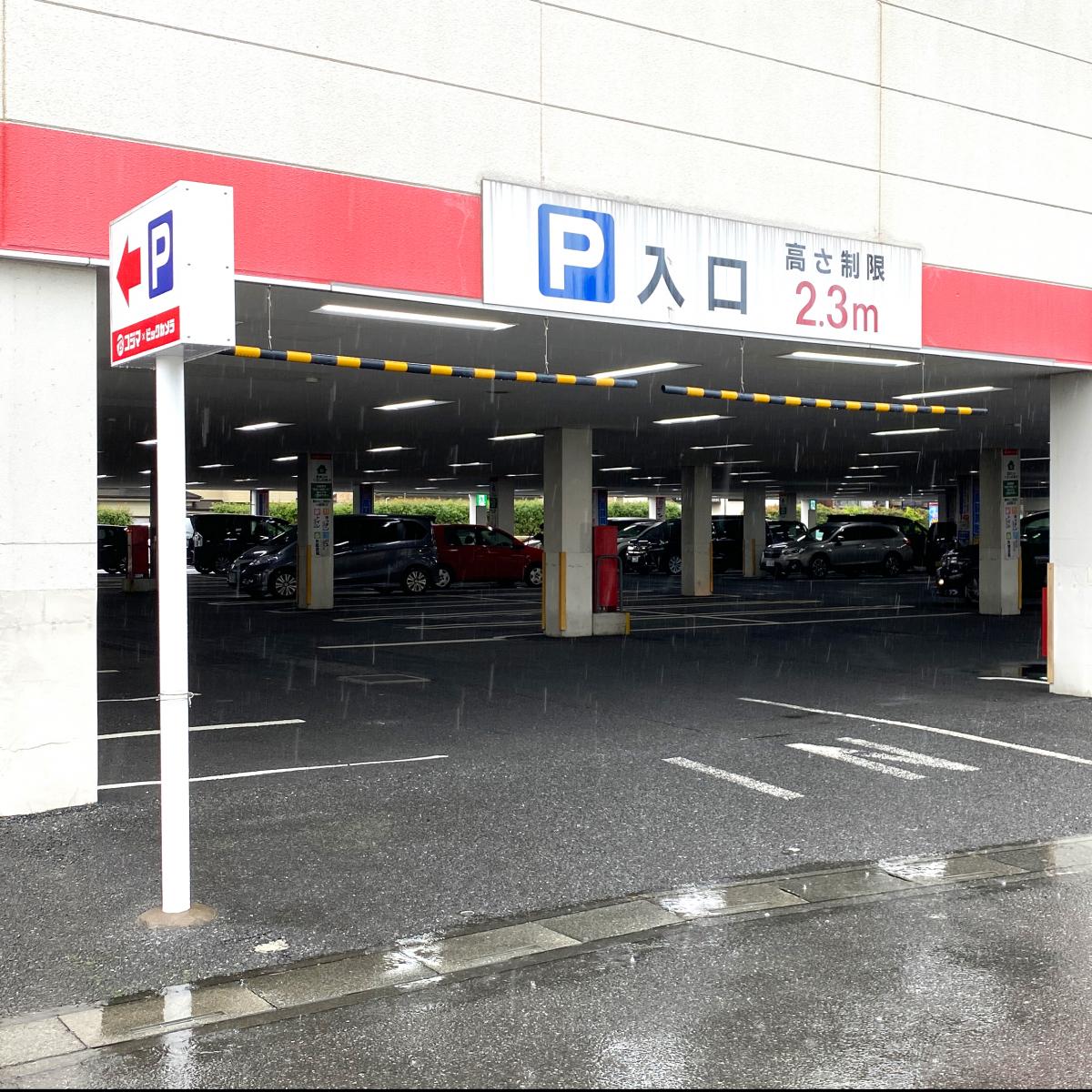 マーケットピア コジマ ビックカメラ 鳩ヶ谷店 川口市里