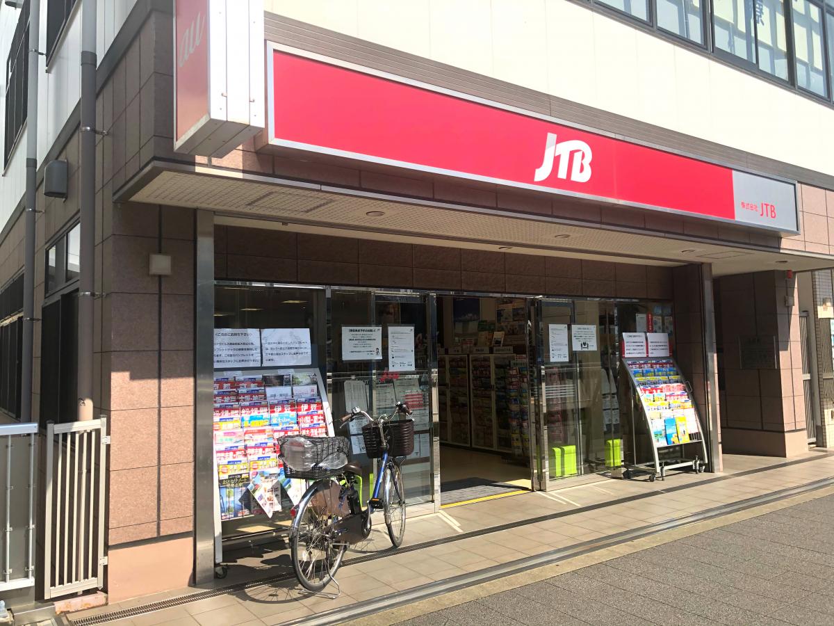 旅探 たびたん ｊｔｂ戸塚店 横浜市戸塚区戸塚町