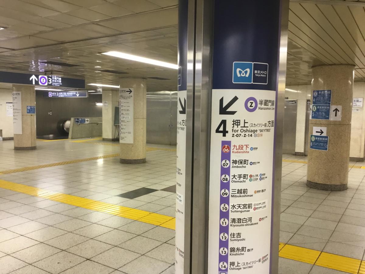 ユキサキナビ 九段下駅のコメント一覧 1ページ