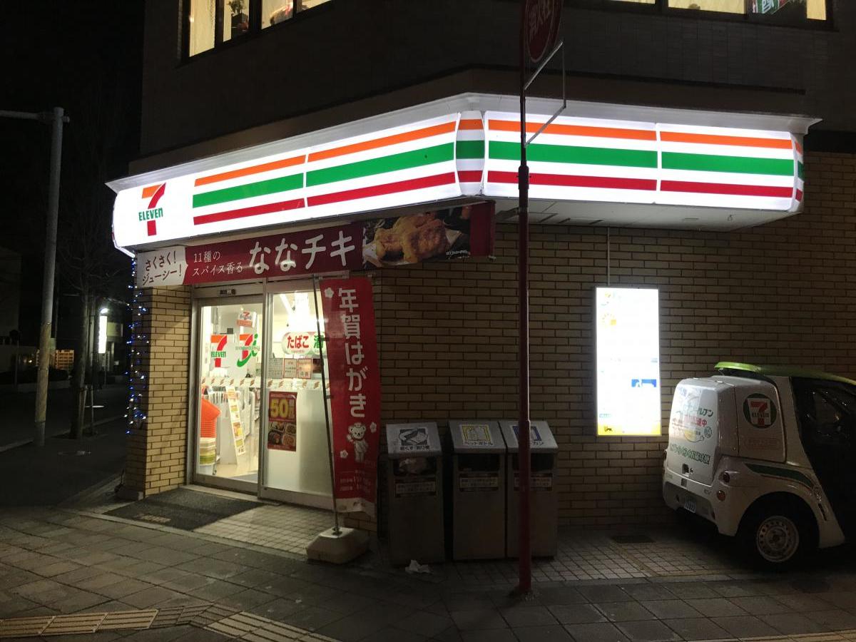 マーケットピア セブンイレブン 新松戸4丁目店 松戸市新松戸